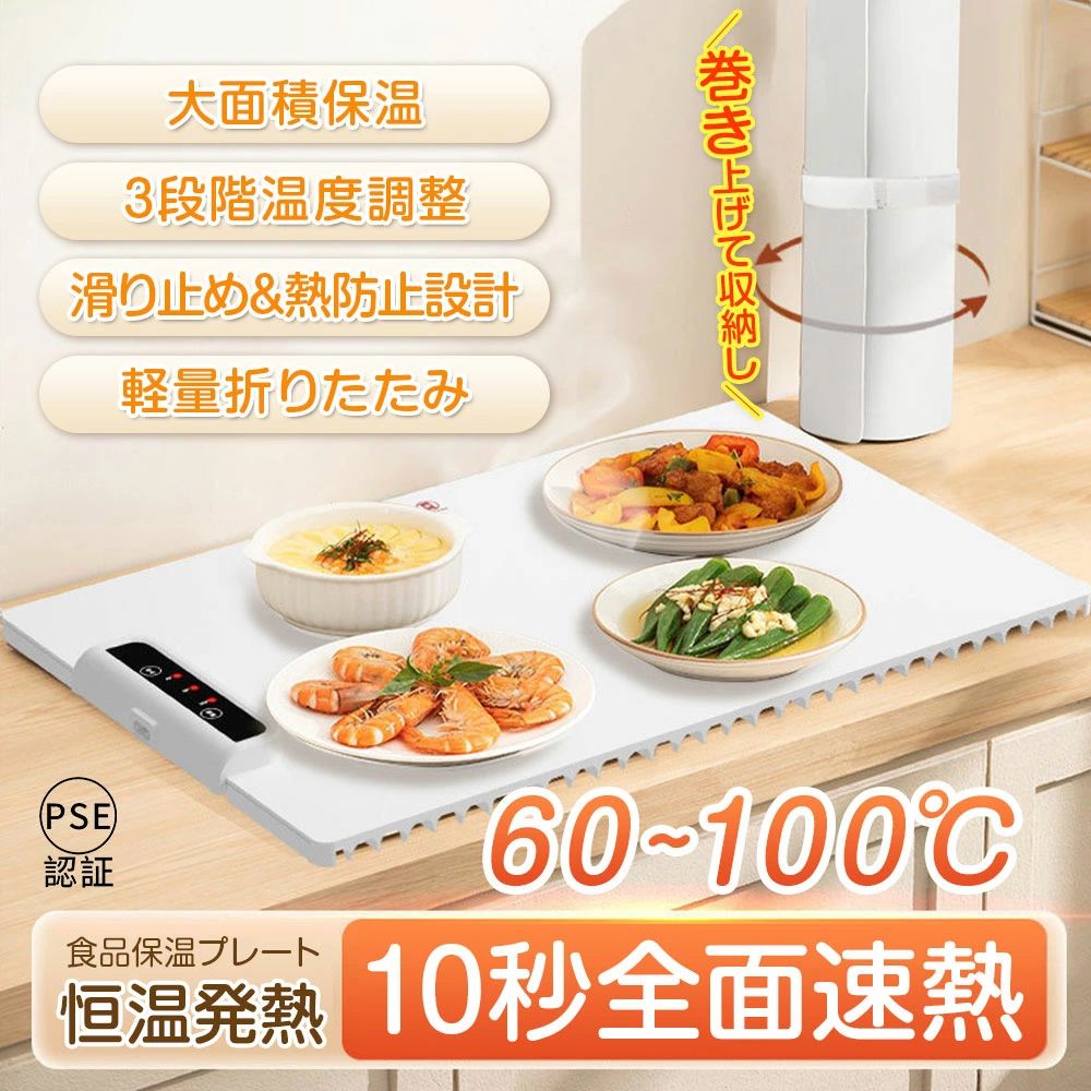 食料雑貨類保温お皿 勝手もと調査報告 勝手もとつや消し 勝手もとバサミ フードウォーマー 勝手もと 多役立つこと食料雑貨類断熱ゲーム盤 勝手もと