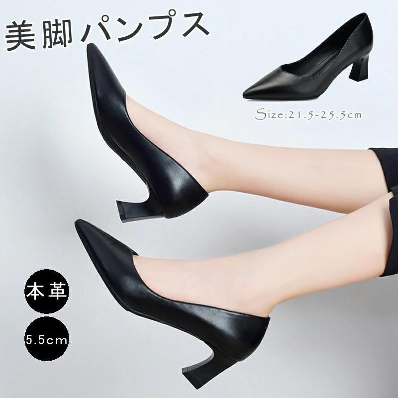 5.5センチヒール 大きい ブラックフォーマル 21.5?25.5 レディース ハイヒール ポインテッドトゥ 冠婚葬祭 黒 オフィス 小さい