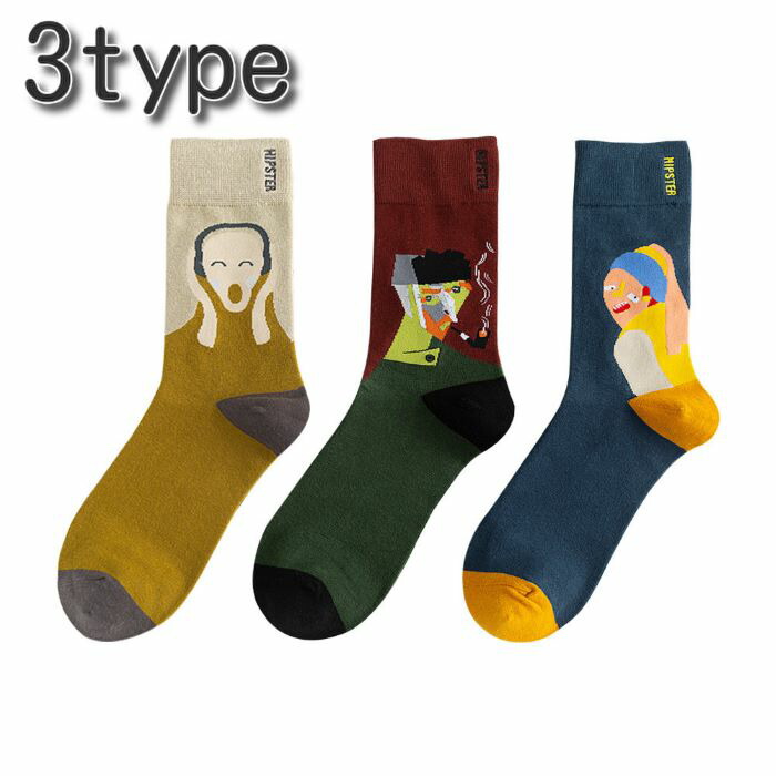 楽天市場 送料無料 名画イラストソックス 絵画柄 名画 ムンク ゴッホ 真珠の耳飾りの少女 レディース ソックス ミドル丈 オシャレ オシャレ 絵画 Natural9