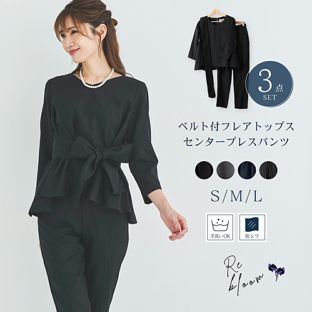 楽天市場】ウォッシャブル パンツスーツ セットアップ セレモニー