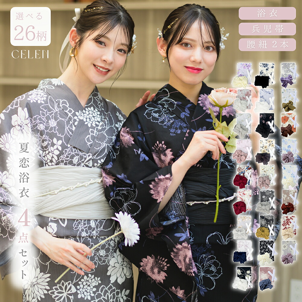 水彩画風　大人しっとり浴衣セット 楽天市場】【浴衣＆作り帯の2点セット】上品な柄で大人可愛く