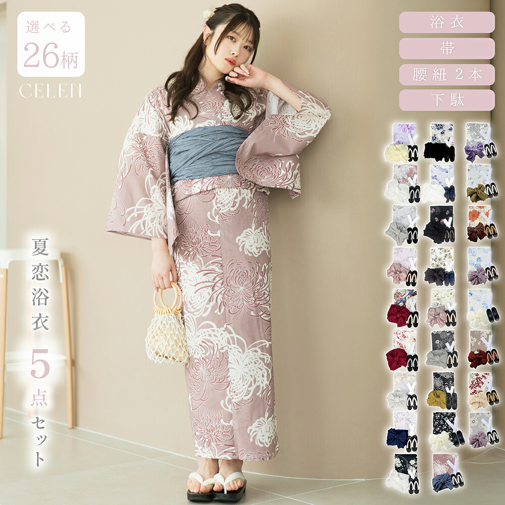 浴衣・帯セット 紺青のひまわり調べ 紺青のひまわり調べ 浴衣5点セット (浴衣・兵児帯・腰紐2本