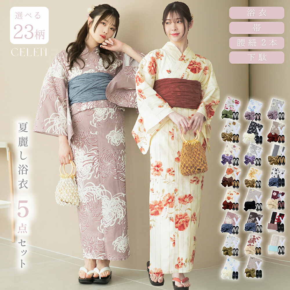 『3年保証』 楽天市場】【予約特典付き / 5月末より順次発送予定】1人で簡単 着物・浴衣