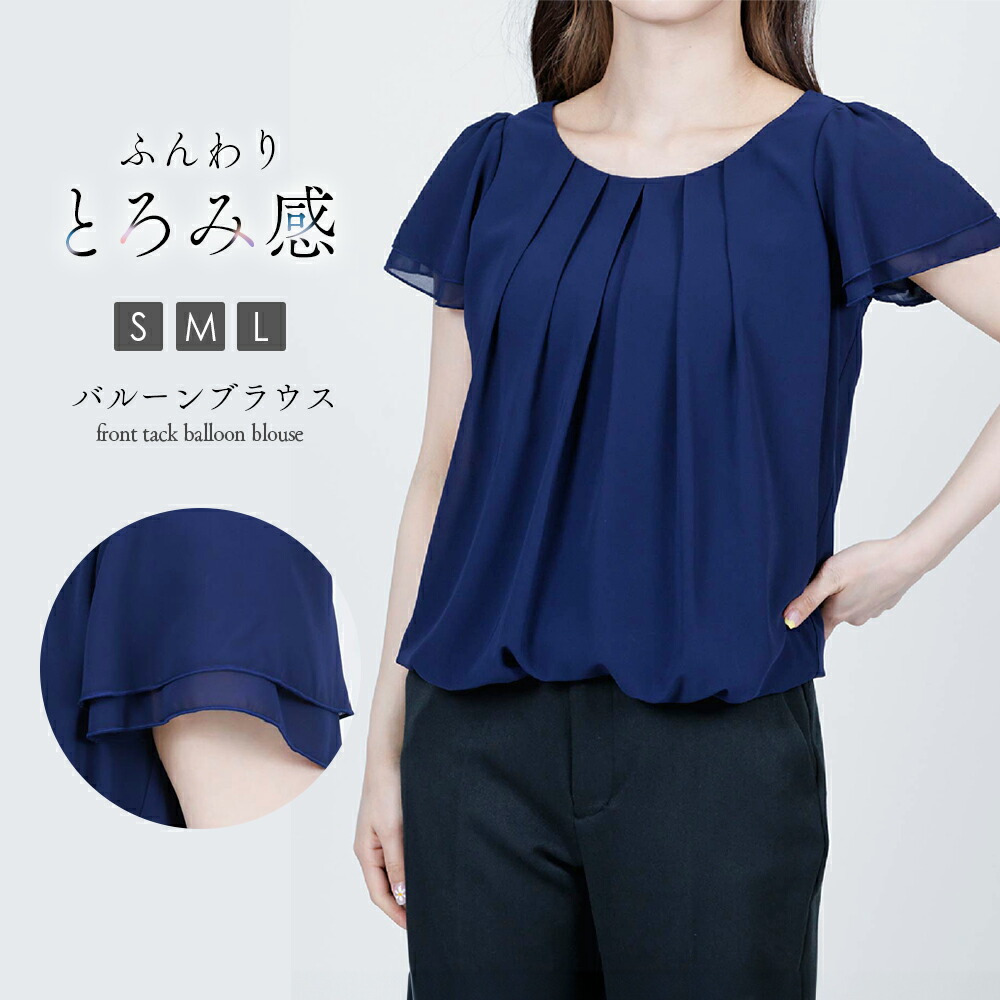 楽天市場】【クーポンで最大10％OFF！8月3日1:59まで】 ブラウス