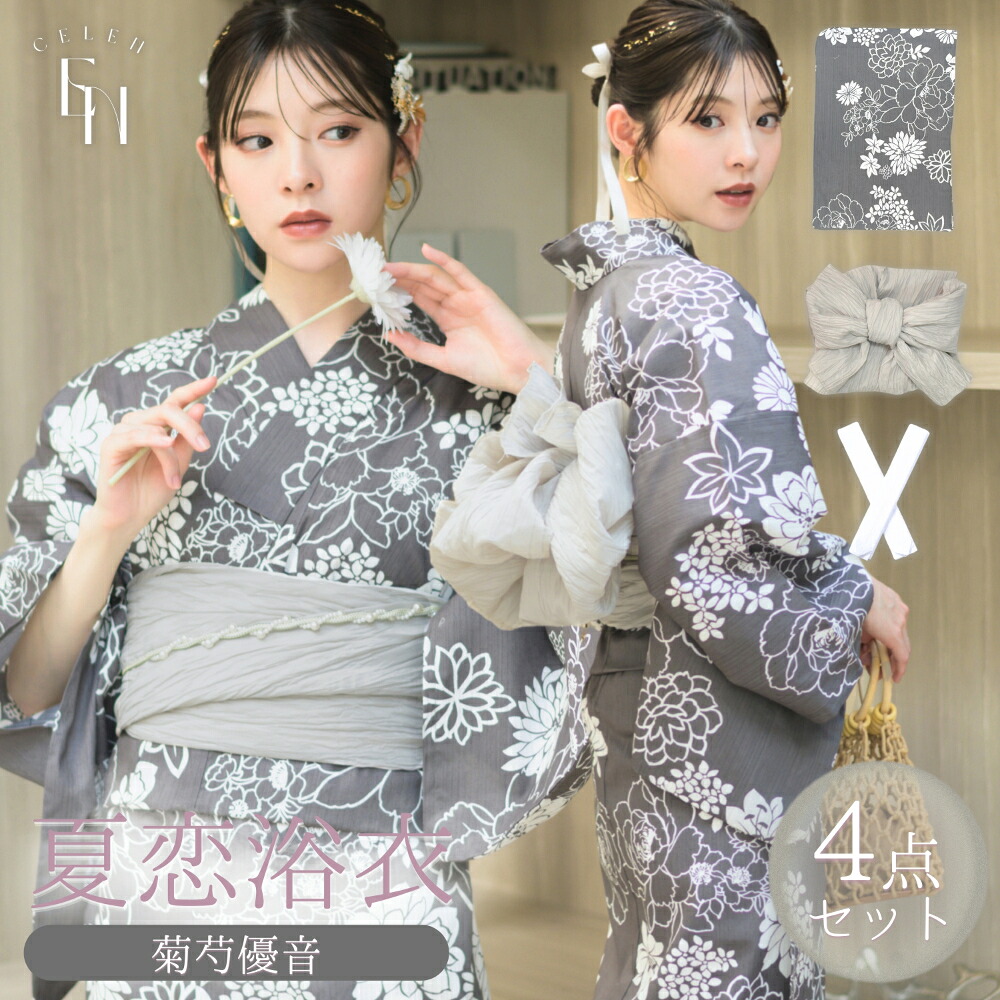【期間限定15%OFFクーポン】 浴衣 レディース セット 着付け簡単 4点セット 高品質 yukata ゆかた 大人 綺麗 可愛い おしゃれ 簡単 着付け 淡い 菊芍優音 即日発送 | 浴衣 兵児帯 腰紐2本｜Rebloom（リブルーム）