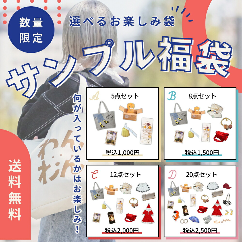 福袋 即納 HAPPY BOX 当店限定 SNIDEL FRAY I.D LILY BROWN スナイデル フレイアイディー リリーブラウン 半額以下 お得 セット 3点セット happybox2024 楽天市場】【福袋】【即納】 HAPPY BOX 当店限定 SNIDEL FRAY