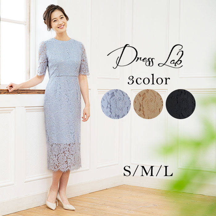 高知インター店 5 Offクーポン レースタイトワンピース パーティードレス 結婚式 ワンピースドレス ワンピース ドレス 大きいサイズ パーティー 二次会 お呼ばれ 二次会 披露宴 高い品質 Alfalamanki Com