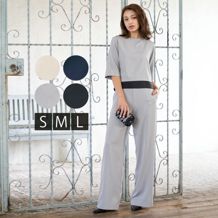 パンツドレス ワンピース ネイビー パンツ お呼ばれ ドレス 結婚式 黒 服装 ワイド 大きい 結婚式ドレス パンツスーツ スーツ パーティードレス 二次会 ブラック 紺 ベージュ バイカラー レディース ミセス パンツ ドレス パンツドレス 結婚式 パーティードレス パンツ