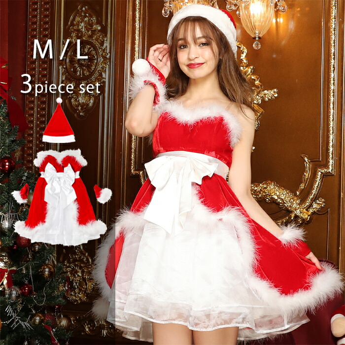 【クリスマス直前割50％OFF!】サンタ コスプレ サンタクリスマス サンタクロース 衣装 コスチューム ワンピース ドレス セクシー パーティ 大きいサイズ サンタコスプレ セクシーサンタ かわいい 可愛い 大人 赤 レッド ピンク 白 ホワイト コスプレ