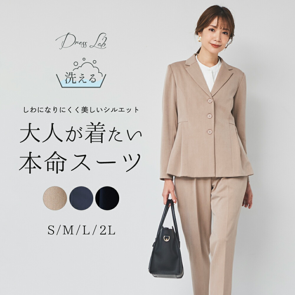 レミュー プレシャスライン パンツスーツセットアップ M 無地 ブラック 洗える 楽天市場】2点セット パンツスーツ セットアップ 全3色