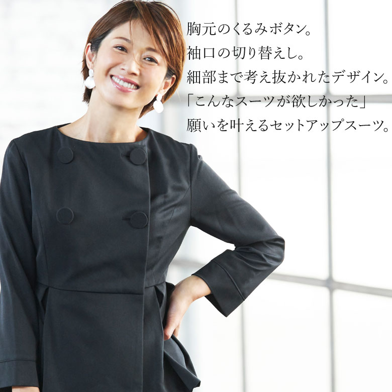 上品特価 ブラックフォーマル セットアップ 入学式 入園式 卒業式 卒園式 スーツ レディース ママ 母 母親 フォーマル お宮参り 七五三 服装 喪服 礼服 スカートスーツ 大きいサイズ ツイード おしゃれ おすすめ セレモニースーツ ママスーツ フォーマルスーツ