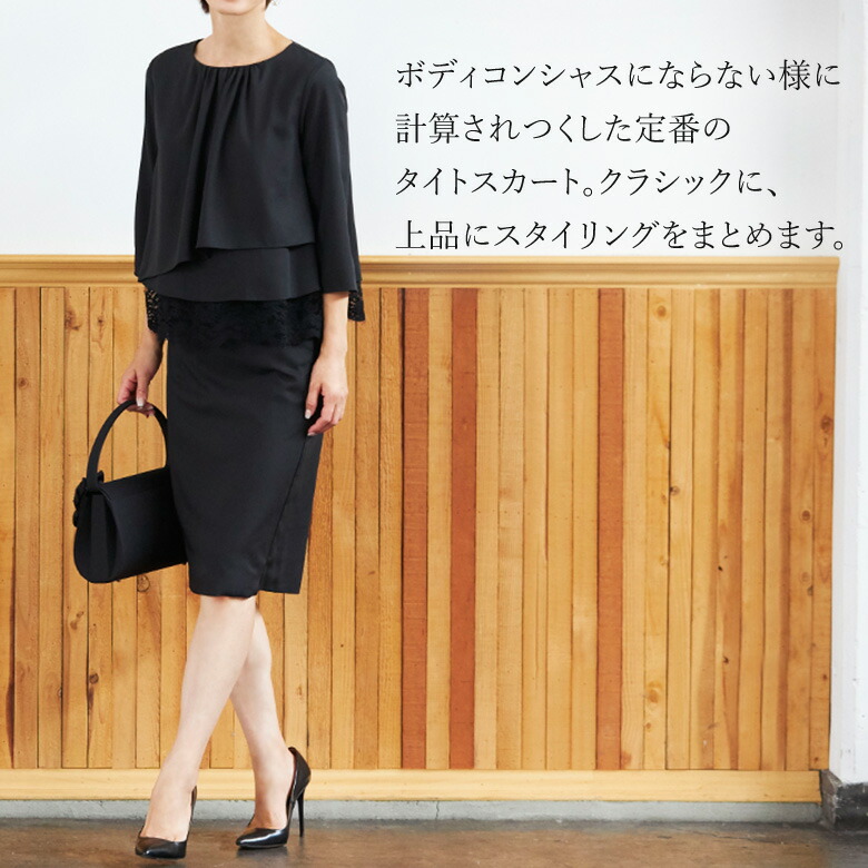 楽天市場 ブラックフォーマル 入学式 入園式 卒業式 卒園式 スーツ レディース ママ 母 母親 フォーマル お宮参り 七五三 服装 喪服 礼服 お受験 セットアップ スカートスーツ 大きいサイズ セレモニースーツ フォーマルスーツ ママスーツ おしゃれ おすすめ Natural9
