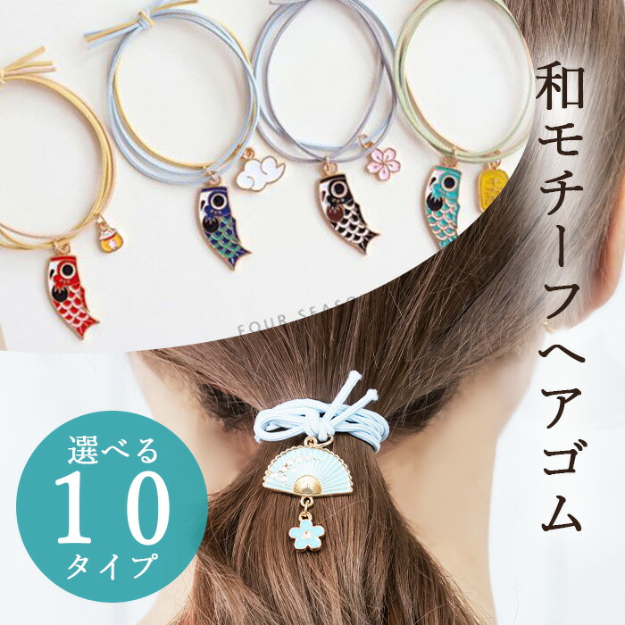 楽天市場】【日本製】和玉のヘアゴム 1個 桜柄可愛い かわいい