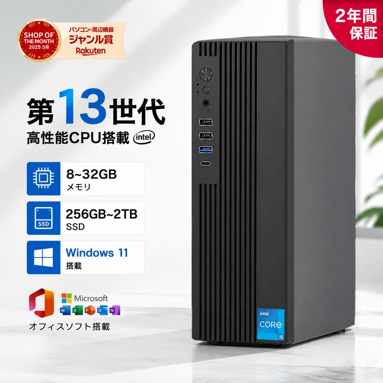 【★正規品★爆売りOffice搭載★新品★】デスクトップパソコン office付き デスクトップPC Windows 11 新品 初期設定済み デスクトップパソコン インテル office2021 第13世代Intel Core i5-6400 Bluetooth5.2 USB3.2 メモリ8~16GB 256~1024GB|Lillysart