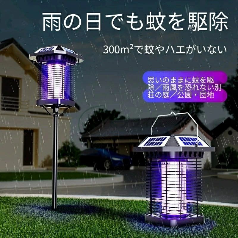 ソーラー蚊取り器 屋外用 ステンレス製 ガーデンライト 屋外照明 太陽光充電ソーラーパネル搭載 自動点灯・防水構造 虫除けライト&LED照明モード 芝生・庭・公園対応 光センサー 誘引電撃式 電気代0 省エネ エコライト 芝生灯 園芸用ランプ ベランダ ポールライト|Lillysart