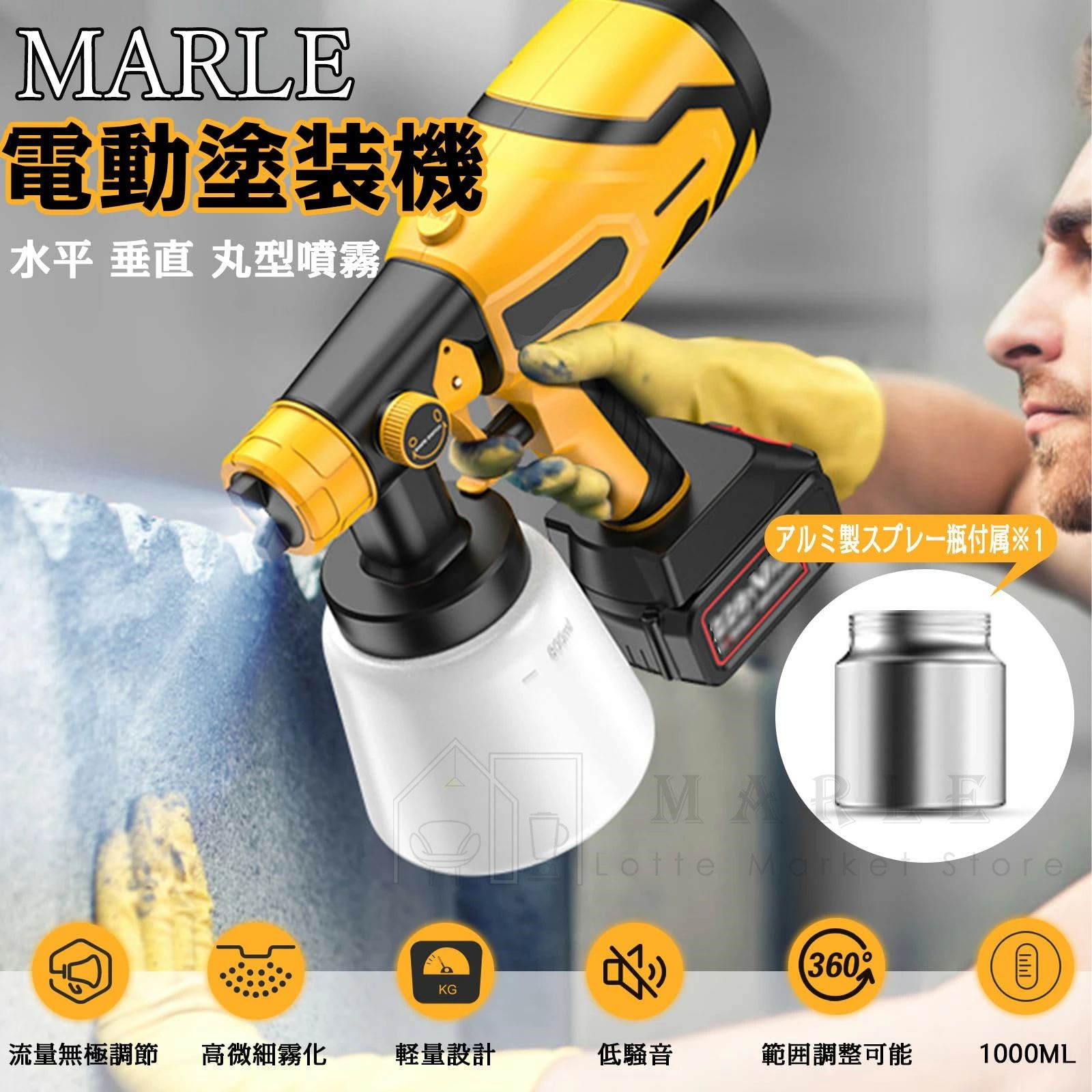 スプレーガン 充電式 コードレス 電動 塗装 家庭用 充電式 電動スプレーガン 1000ml 電動 スプレーガン 塗装 吹き付け式 水性塗料 使い方 水平/垂直/丸型噴霧 噴霧の幅調整可能 油性 水性家庭用 電動ペンキ塗り ペンキ屋君 ペンキ塗り 在宅 DIY大活躍|Lillysart