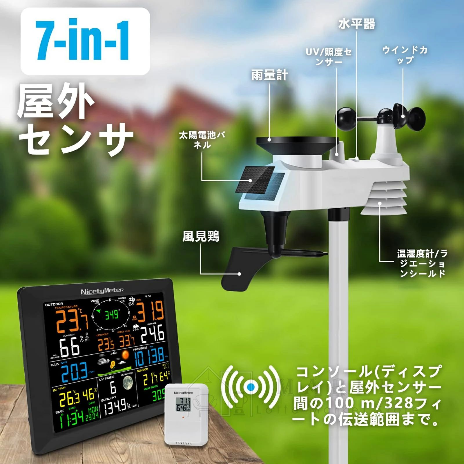ウェザーステーション 気象観測器 気象計 ソーラーパネル付 データグラム表示 WIFI接続 風速計/風向計/気温/湿度/雨量計/気圧計/照度 屋外気象計測に 農家/研究者用気象観測装置｜Lillysart