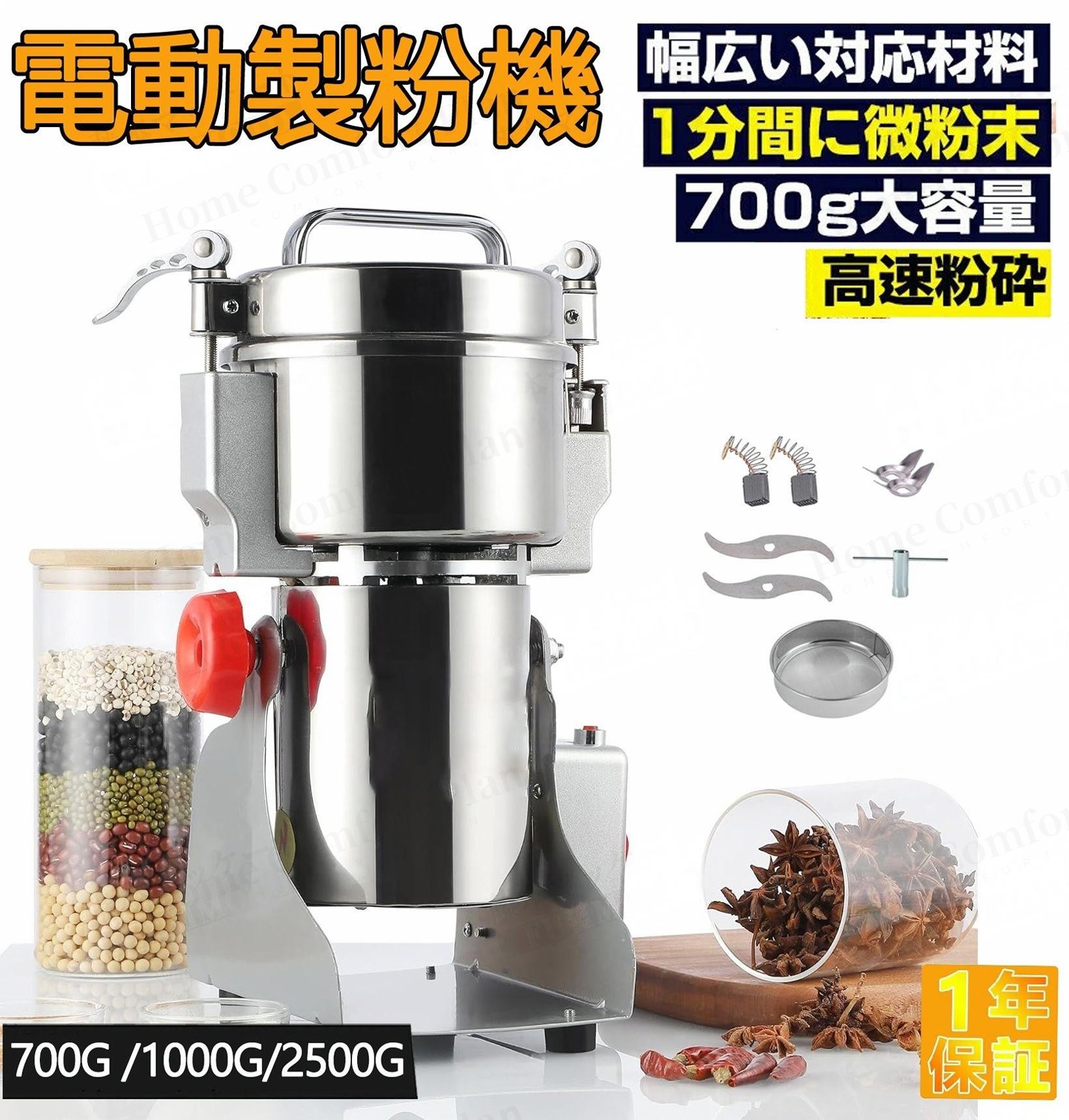 【レビュー特典★】電動粉砕機 製粉機 粉末ミル製粉機 コーヒーミル 電動粉砕機 穀物粉末機 穀物粉末機 電動グラインダー 粉ひき器・無臭・304ステンレス鋼・簡単な掃除・着脱式・安全 家庭用/業務用 電動グラインダー スパイスミル｜Lillysart