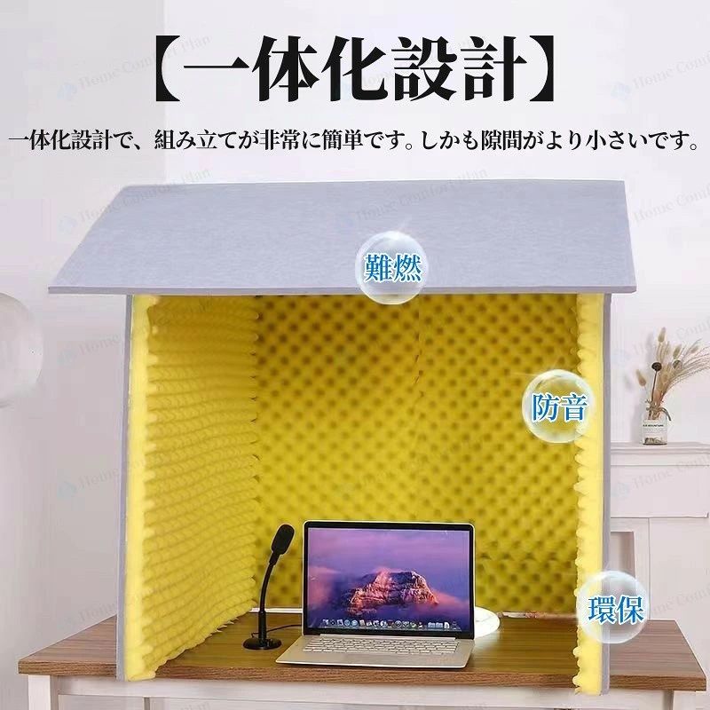 【レビュー特典★】簡易防音室防音壁・防音シート 防音シート 壁、簡易防音室 1人用マイク 防音ブース 自宅 防音 吸音材 シールド 吸音研究所 卓上 パネル 防音ブース 防音ボックス パーテーション 天板付き ン 折りたたみ 組み立て式｜Lillysart