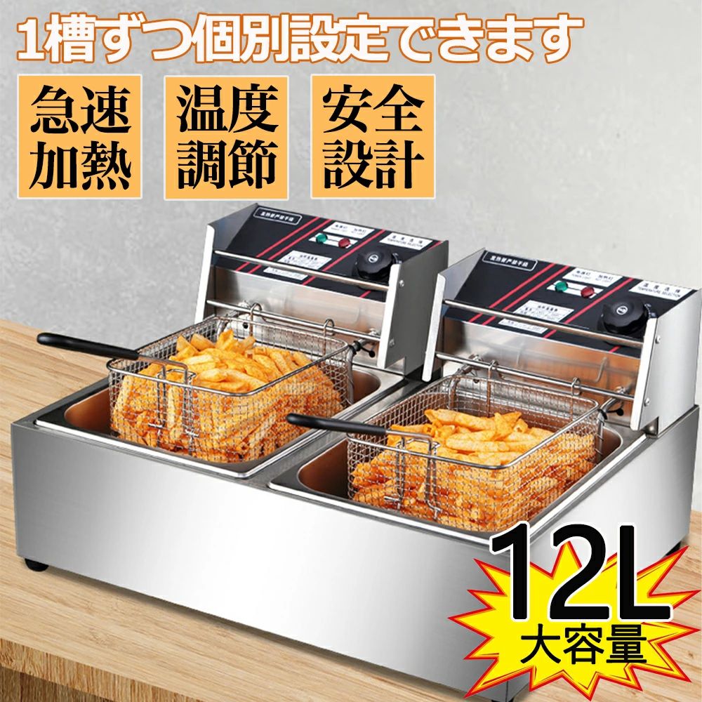 フライヤー卓上 電気フライヤー 揚げ物 業務用フライヤー 業務用小型フライヤー 電気フライヤー 業務用 フライヤー 卓上 小型 電気 串揚げ 揚げ物機 110V 6L 一槽式 ミニフライヤー 卓上フライヤー 厨房 業務用 電気フライヤー 卓上|Lillysart