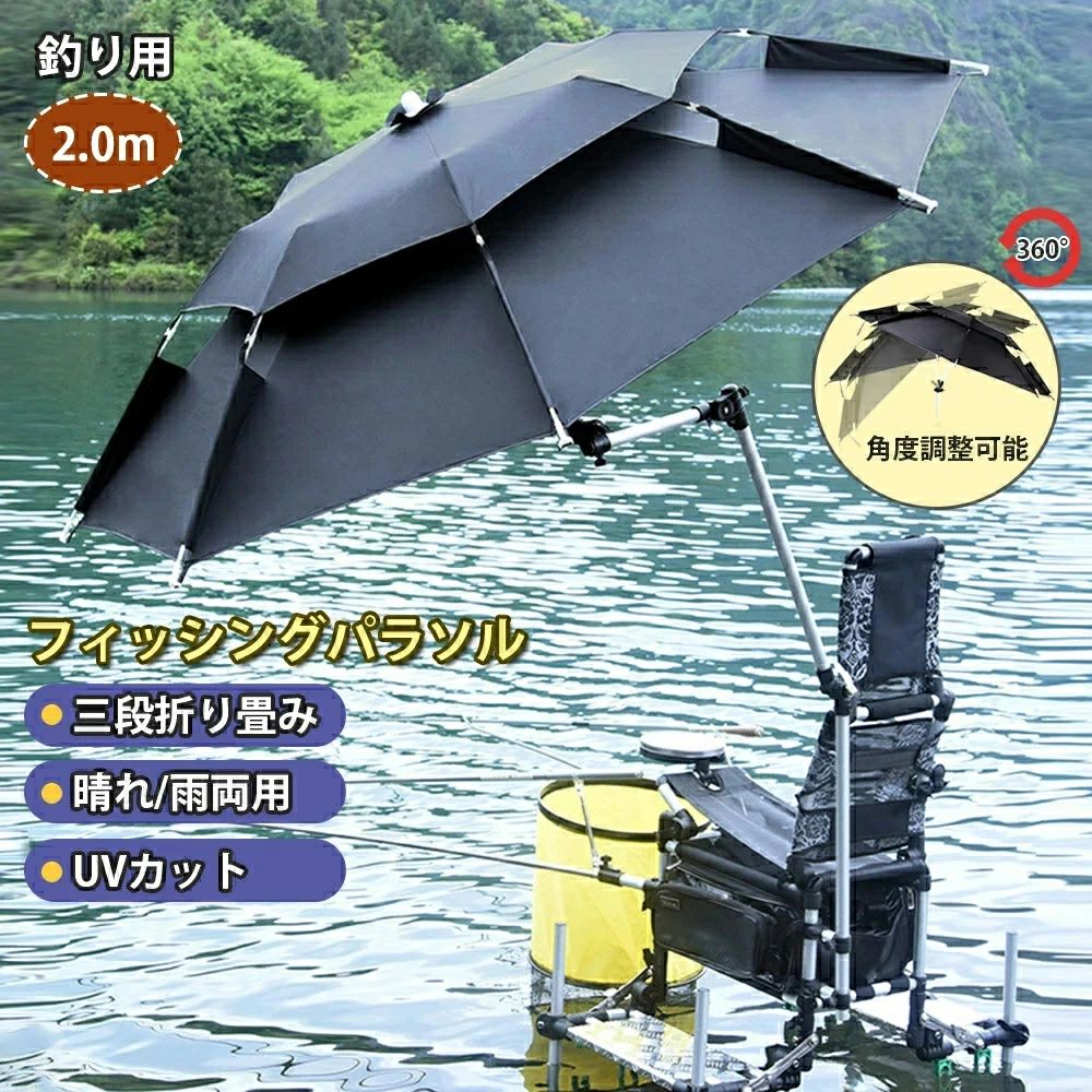 傘 釣り 釣り用傘 フィッシングパラソル UVカット 日除け 撥水加工 庭傘 パラソル 日傘 雨傘 ビーチパラソル かぶる傘 かさ カサ 360度回転 収納袋付き 角度調節 防水 防風 日除け 遮光断熱 アウトドア 夏 暑さ対策 つり｜Lillysart