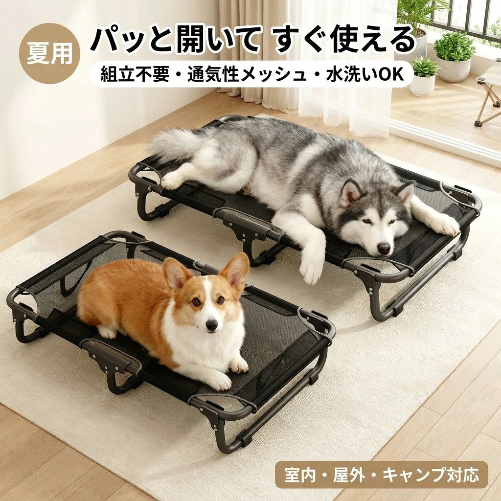 【パッと開いてすぐ使える】GIIPET ペットベッド 犬 コット 折りたたみ メッシュ 夏用 組立不要 ペットコット ハンモック 通気性 底上げ 洗える 水洗い可能 室内 屋外 アウトドア キャンプ 小型犬 中型犬 大型犬 ポイント消化 プレゼント ギフト 人気 おすすめ 新生活 母の日｜Lillysart