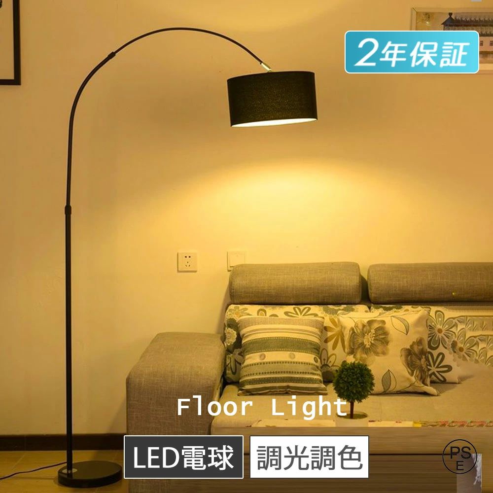 【SS限定50%OFF】 フロアライト おしゃれ 北欧 明るい 間接照明 和風 目に優しい led 照明器具 調光調色 スタンドライト フロアスタンド 床置き フロアランプ 授乳ライト 居間用 電気スタンド プラスチックシェード リビング用 勉強 読書 和室 寝室 子供部屋|Lillysart