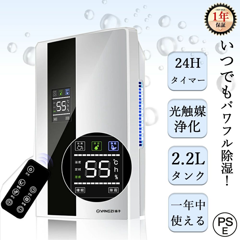 除湿機 コンパクト 衣類乾燥 除湿器 半導体式 パワフル除湿 2.2L大容量 コンプレッサー式 カビ/PM2.5/花粉対策 強力除湿 静音 自動停止 家庭用 速乾 湿気取り 結露 軽量 結露 梅雨対策 衣類乾燥除湿機 カビ対策 電気代安い 玄関 脱衣所 部屋干しグッズ 母の日プレゼント|Lillysart