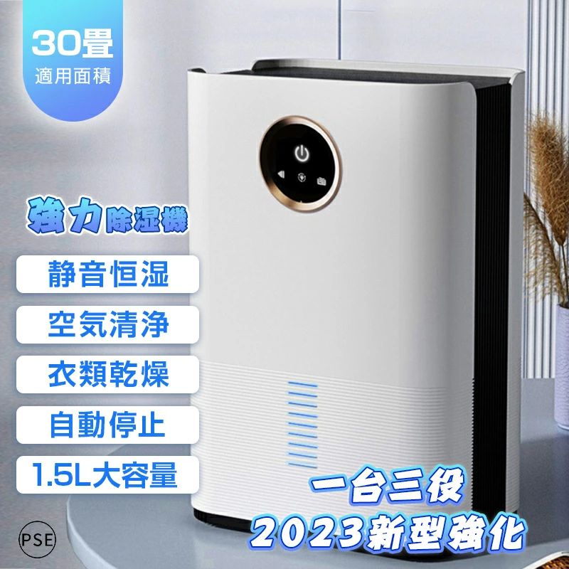 除湿機 コンパクト 衣類乾燥 除湿器 30畳 パワフル除湿 1000ML/日 湿気フィルター 全室恒湿 強力除湿 静音 自動停止 小型 家庭用 速乾 湿気取り 結露 軽量 節電 結露 梅雨対策 衣類乾燥除湿機 花粉 カビ防止 洗濯物 電気代安い 玄関 脱衣所 クリスマスプレゼント|Lillysart