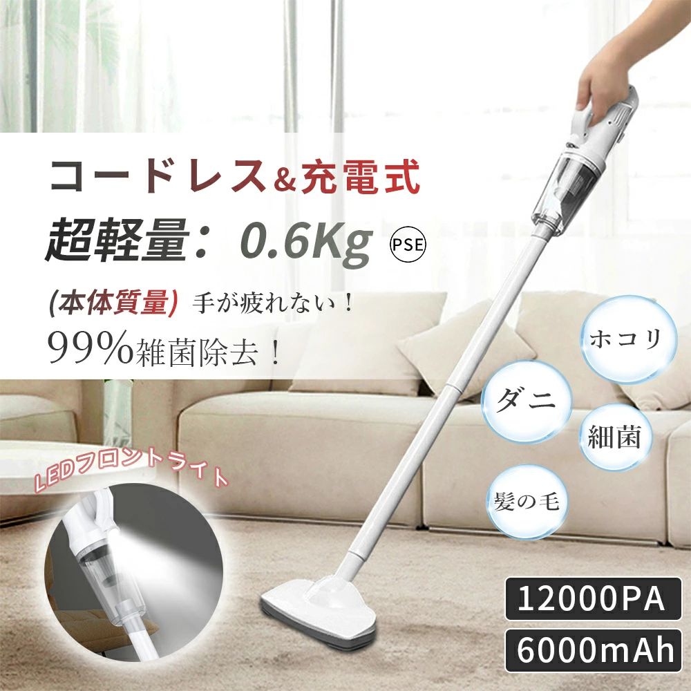 掃除機 コードレス サイクロン式 12000pa LEDライト付 超強吸引力 乾湿両用 充電式 長時間稼働 遠心分離 スティック型 ハンディ掃除機 2WAY 吸引力 小型 コンパクト 軽量 車用 ハンディクリーナー 紙パック不要 髪の毛 ふとん 布団 ベッド 家庭用 オフィス 一人暮らし｜Lillysart