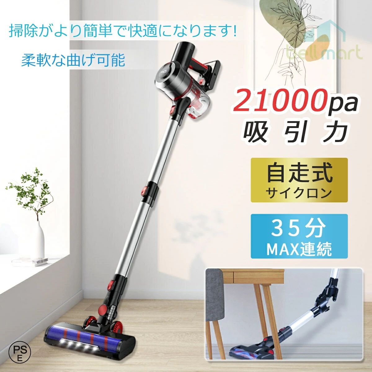 【21kpa強力吸引+柔軟な曲げ可能】掃除機 コードレス サイクロン式 21000Pa 自走式 LEDランプ付き 多重濾過 35分長時間稼働 高性能HEPAフィルター 壁掛け充電可能 絡まないヘッド タッチディスプレイ 掃除機 静音 スティッククリーナー ハンディクリーナー 着脱式バッテリー|Lillysart