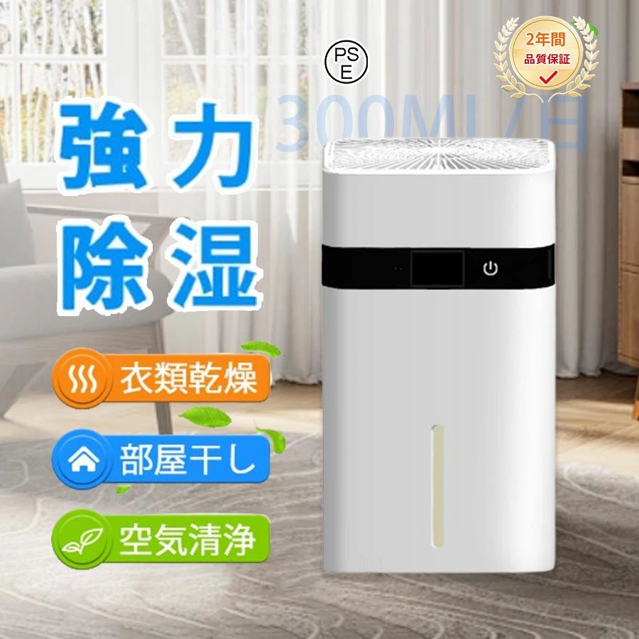 除湿機 小型 除湿器 ペルチェ式 強力除湿 1800ml大容量水タンク 除湿乾燥機 狭い空間向け 湿気取り 満水自動停止 ペルチェ式除湿機 空気清浄 除湿乾燥機部屋干し 衣類乾燥 コンパクト 静音 省エネ 操作簡単 寝室 洗面所 一人暮らし 梅雨対策 カビ防止|Lillysart