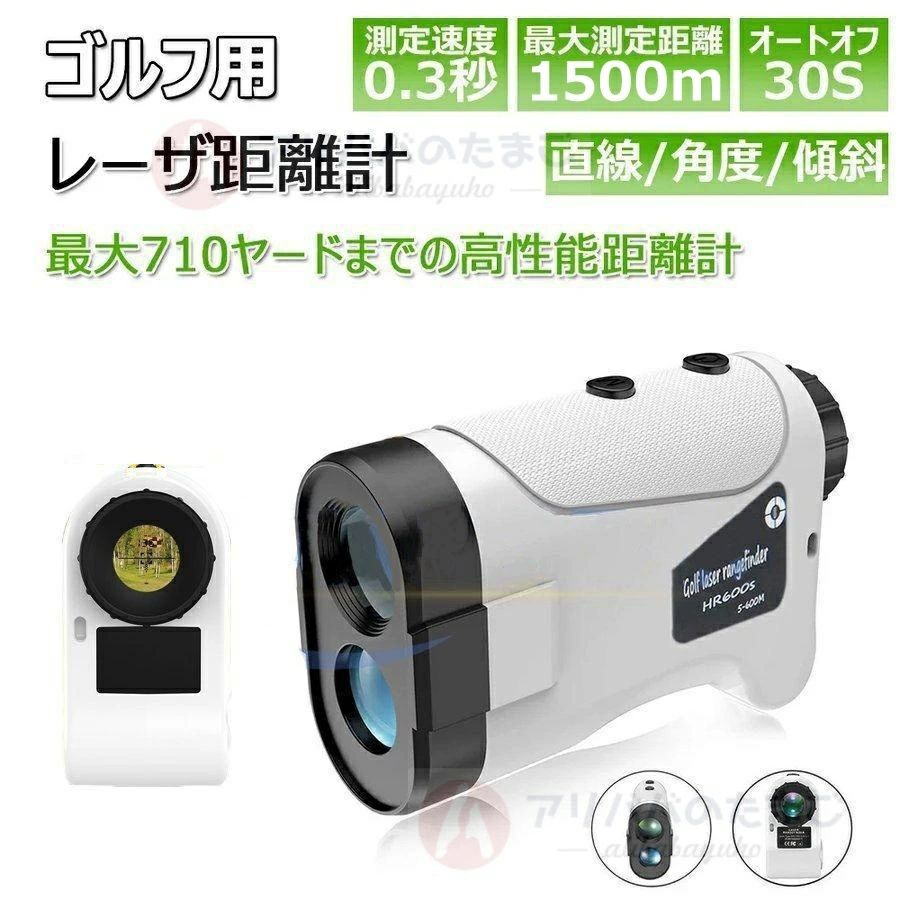 限定P10 ！ゴルフ距離計 レーザー ゴルフ距離計 手ブレ補正 光学6倍望遠 7測定機能 ゴルフ距離計測器 最大1095YD IPX5防水 ゴルフ 距離測定器 ゴルフ用レーザー距離計 手ぶれ補正 サーチ機能 高低差測定機能 ミニ 小型 軽量 ゴルフ 距離計 計測器｜Lillysart
