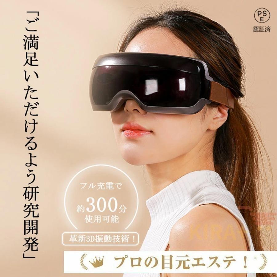 アイマッサージャー 可視化デザイン 3D 振動 目元エステ マッサージ機 目元ケア 目 アイマスク 電動 解消 安眠 母の日|Lillysart