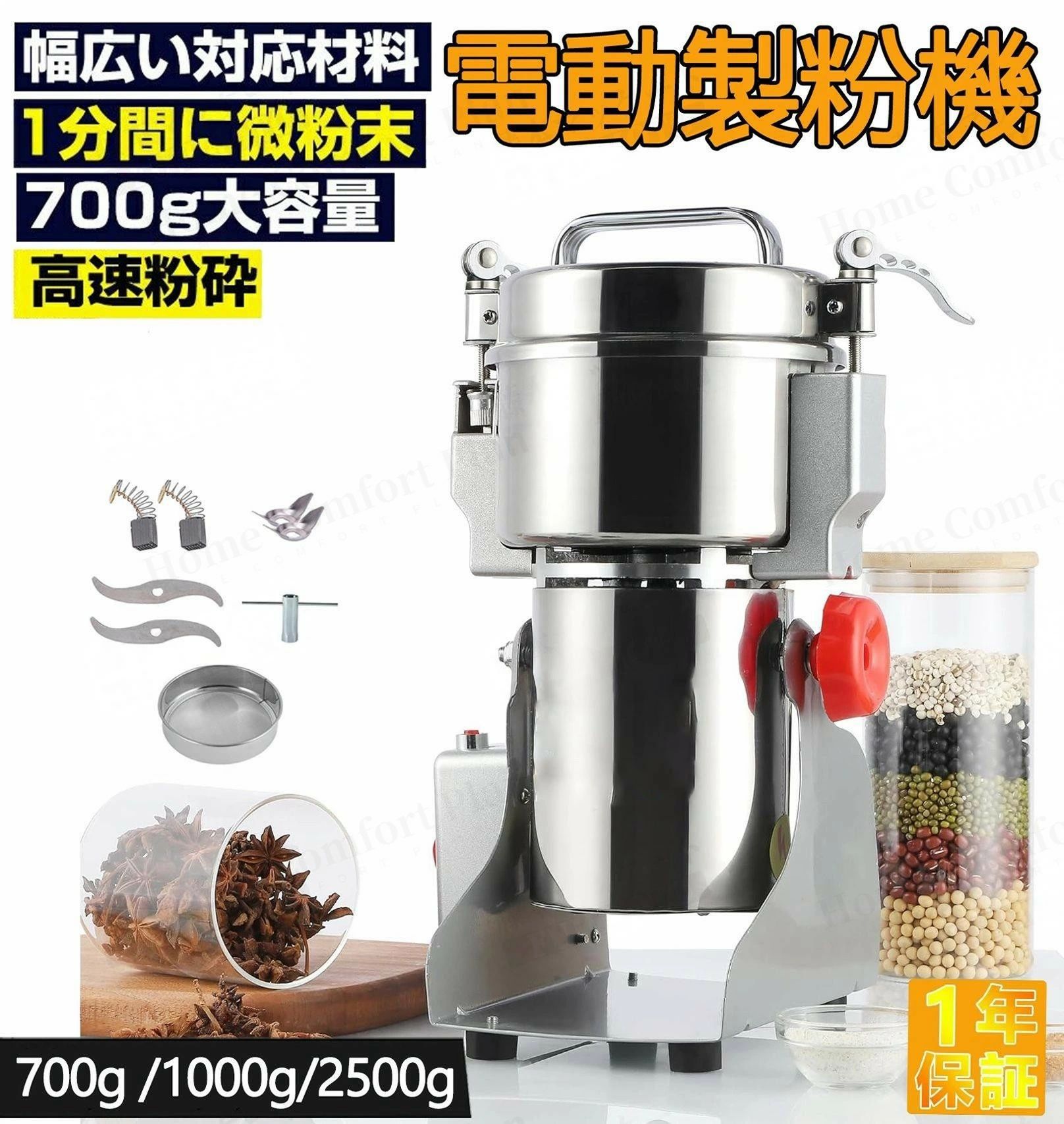 電動粉砕機 製粉機 粉末ミル製粉機 コーヒーミル 電動粉砕機 穀物粉末機 穀物粉末機 電動グラインダー 粉ひき器・無臭・304ステンレス鋼・簡単な掃除・着脱式・安全 家庭用/業務用 電動グラインダー スパイスミル｜Lillysart 15,522円