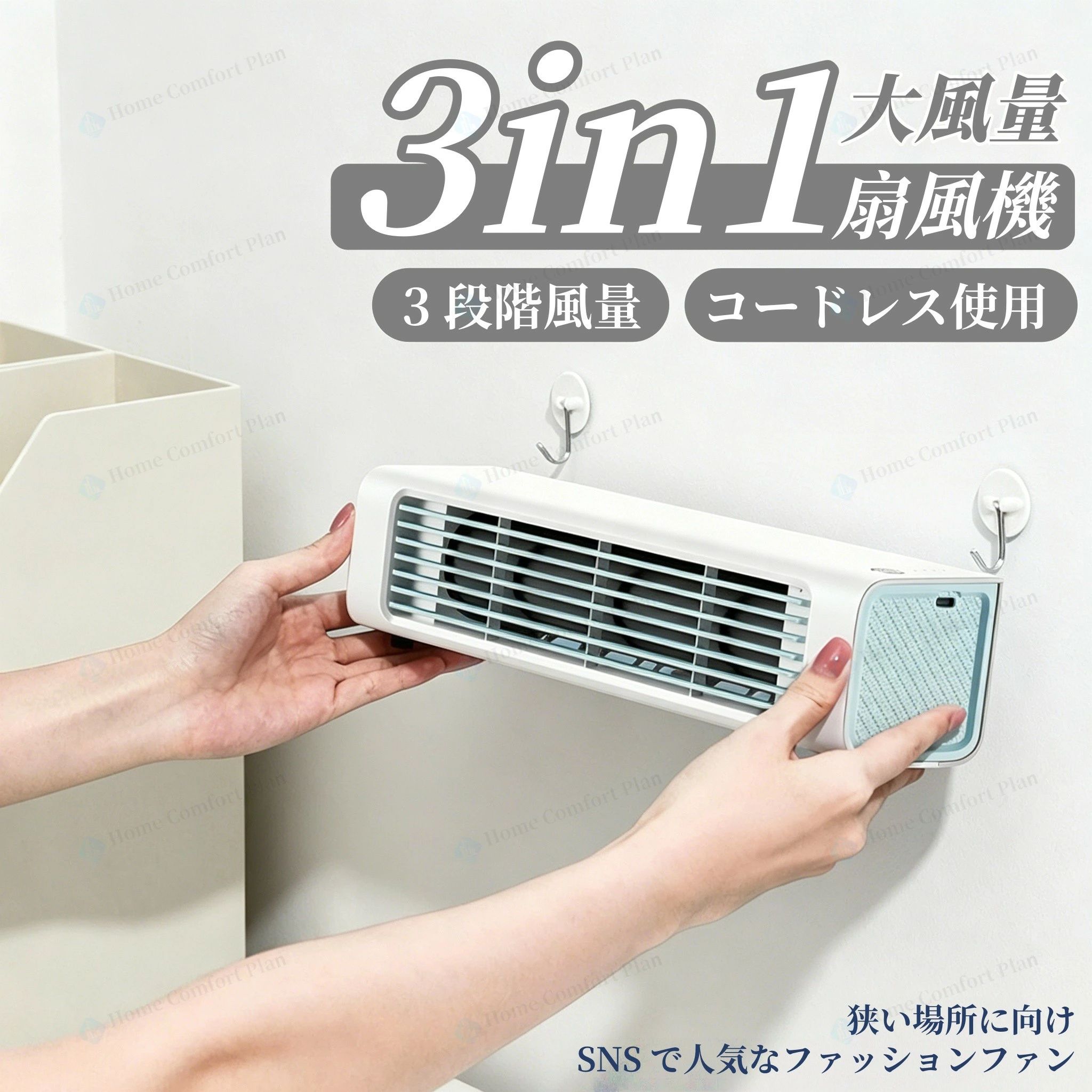 扇風機 卓上 小型 壁掛け 卓上扇風機 卓上ファン USB 風量3段階立式ファン 自動首振り 壁掛け式 送風 リモコン付き 壁掛け扇風機 省エネ 空気循環 小型扇風機 横型 縦型 タワー ファン デスク 衣類 乾燥 部屋干し｜Lillysart