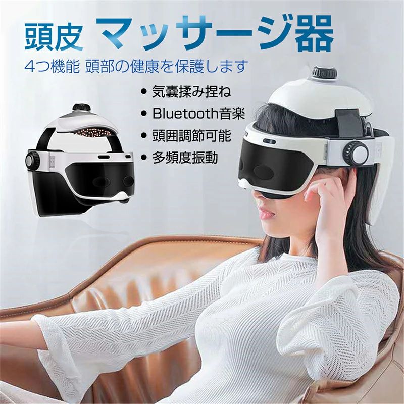 電動 4つ機能 自宅 マッサージ器 頭皮マッサージ グッズ 頭皮 マッサージ器「ブルートゥースで接続して音楽を再生できます」マッサージ機 頭皮マッサージ器 頭皮ケア ケア 美容 頭痛を緩和 ストレス解消 睡眠に役に立つ 多頻振動 気嚢揉み捏ね 音楽 マッサージャー｜Lillysart