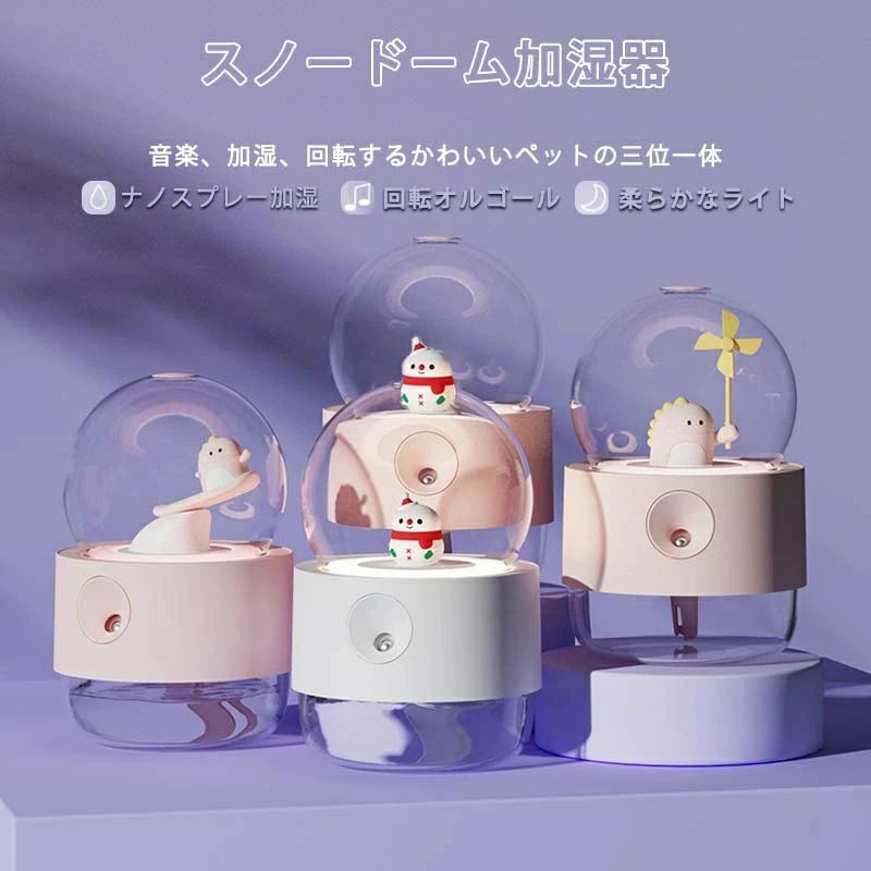 卓上 家庭用 学校用 オフィス 会社 リビング 寝室 かわいい しゃれ ミュージック 音楽 加湿 ハイブリッド 対策 乾燥｜Lillysart