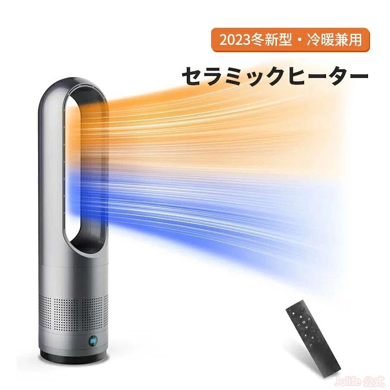 セラミックヒーター 電気ヒーター 省エネ ヒーター 暖房器具 省エネ 電気 ファンヒーター 首振り 3段温風 ８段送風切替 大風量 リモコン付 1400W 冷暖風 転倒安全装置 即暖 節電 足元 ヒーター 子供部｜Lillysart 8,939円