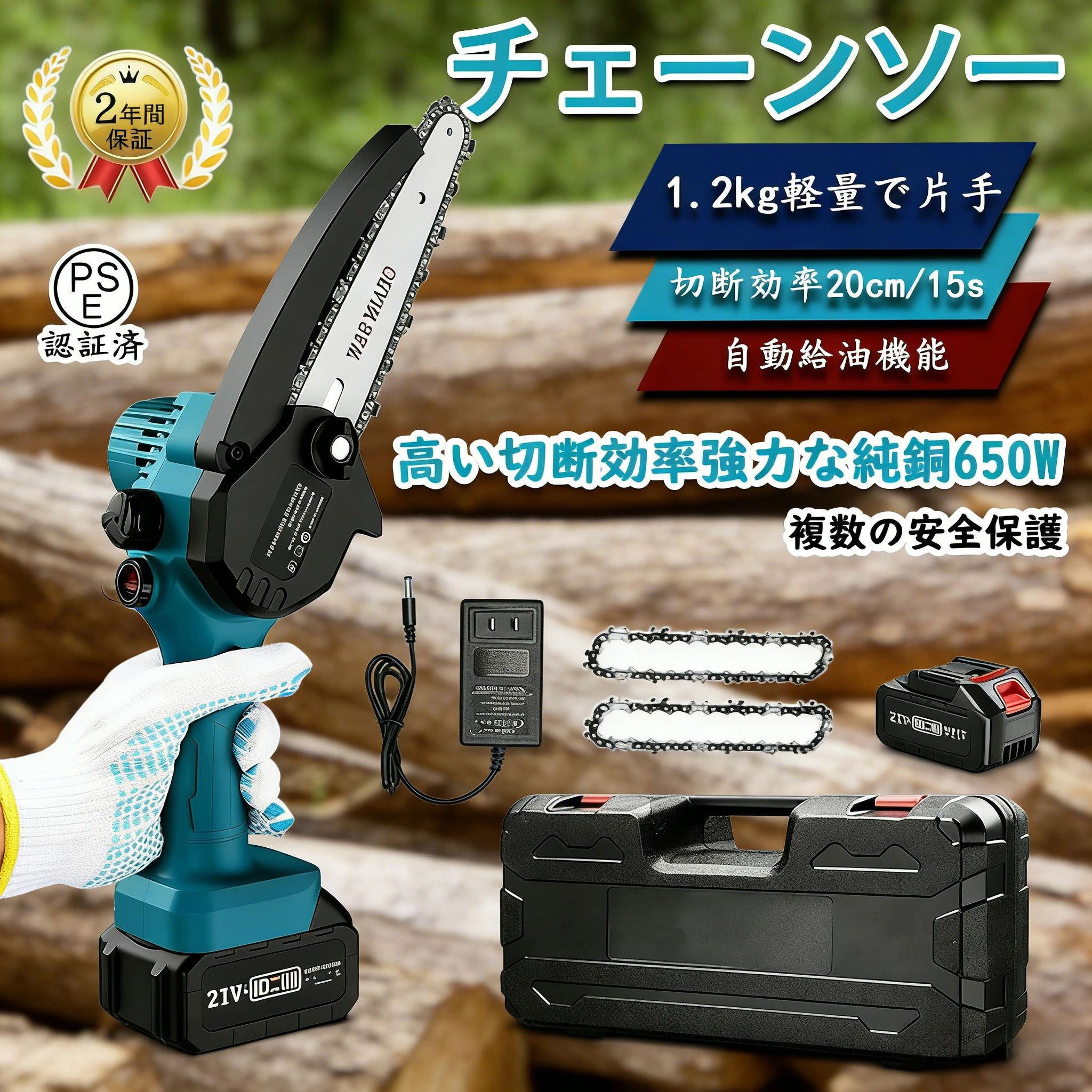 ★品質保証★チェーンソー 充電式 電動ノコギリ ハンディチェーンソー 6インチ 8インチ 充電式ハンディソー 片手 小型 コードレス 電動チェーンソー マキタバッテリー併用 小型チェーンソー 電動のこぎり 安全ロックミニ 操作便利 家庭用 切断直径200mm｜Lillysart