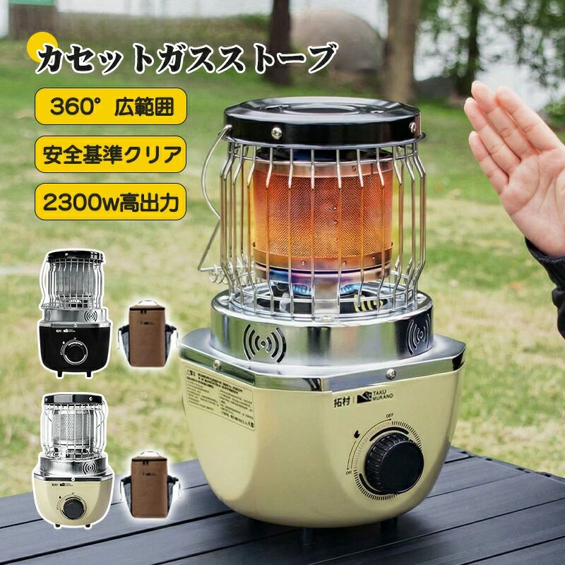 【SS制限事項5％OFF】【停電時でも使える】カセットガスストーブ 小型 アウトドア 暖房装置 テープボンベ 暖房器 防災備品 停電打つ手 パウダーコンパクト コードレス 節電打つ手 ワット数不必要 難民キャンプ用 マイ暖ガスファンヒーター 持ちはこぶ飾り気の無い 難民キャンプ 旅する