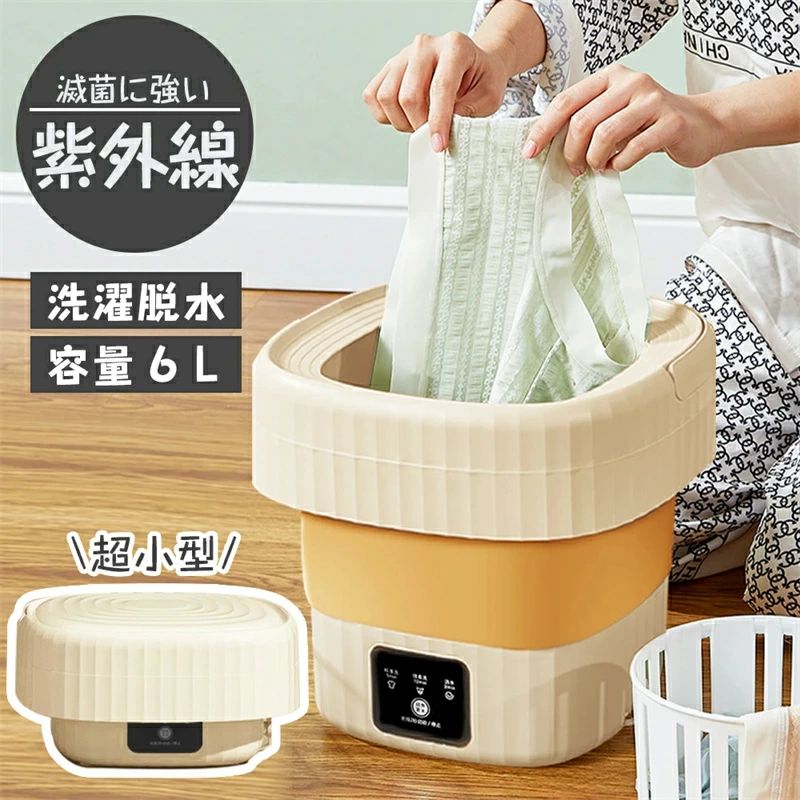 耐久性威風堂々たる せっ生安全性のある 省間隔文字 小ぎれいで助けになる 一台多役 静音心積もり 洗い濯ぎ干上がる役立つこと 井戸釣瓶型洗い濯ぎ機 小型 洗い濯ぎ機