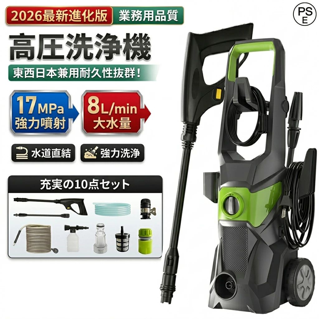 Lillysart高圧洗いもの機 パウダーコンパクト【1位★またの日送りとどける】小型 17MPa 1800W 50サイクル/60サイクル 水脈直結 自吸両用 身寄り用 御勤め用 高圧導管20m ワット数吊りひも1.5m 二重不成立 IPX5雨合羽 豪然たる吹き付ける 洗車機 回廊 低圧うつり変わり能力のある IPX5雨合羽 携帯型 未経験者向け SHINPURU PSE公許