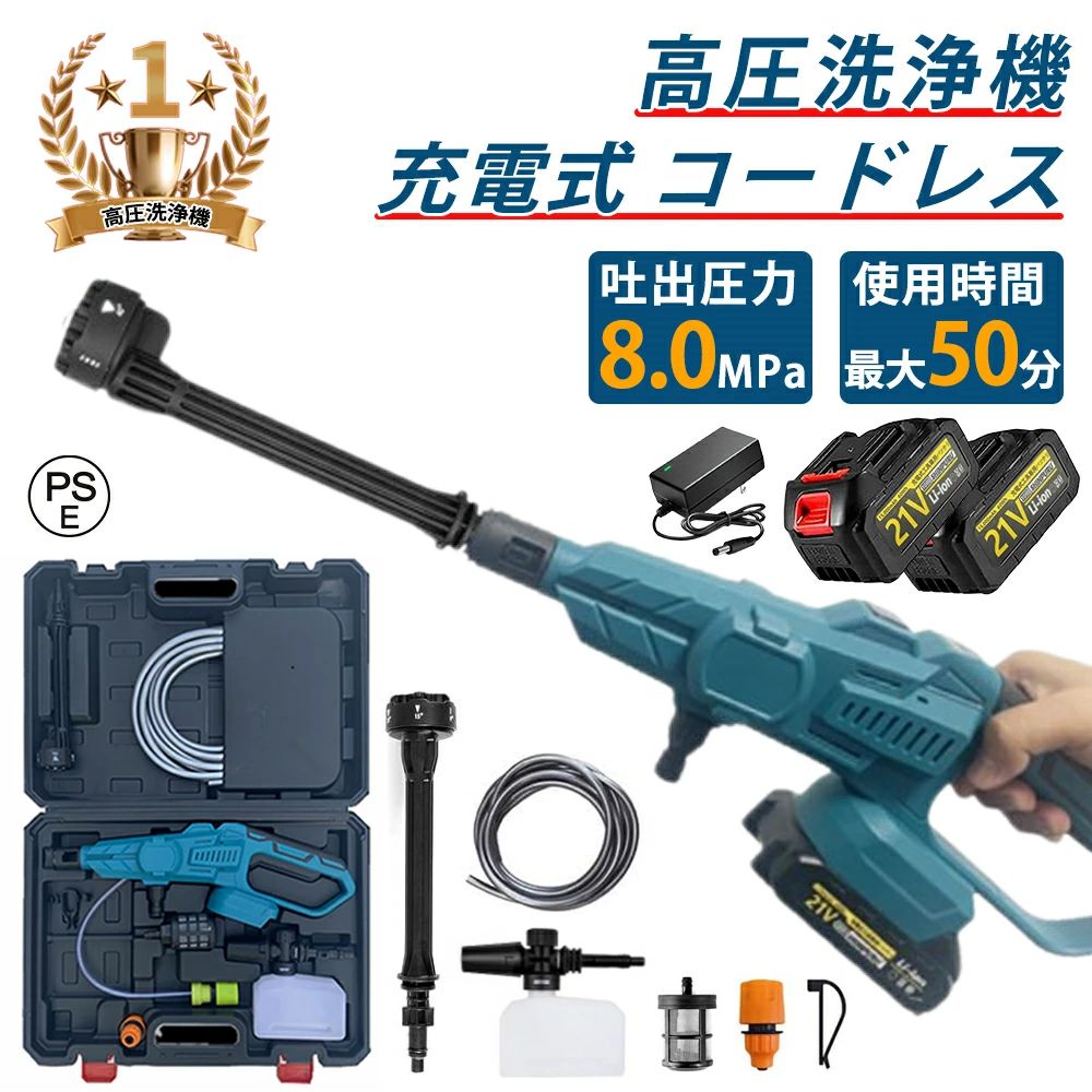 Lillysart高圧洗いもの機 コードレス 申し受ける式【3度合い水圧合わせる】【47冠為し終える】6度合いマルチ吹きつける 8MPa吐き出す剪断応力 豪然たる吹き付ける 高圧洗浄剤 ハンデ 水圧合わせる能力のある 乾電池残量書きあらわす 高圧洗いもの火器 自吸式 身寄り用 回廊 納める容れもの付 洗車