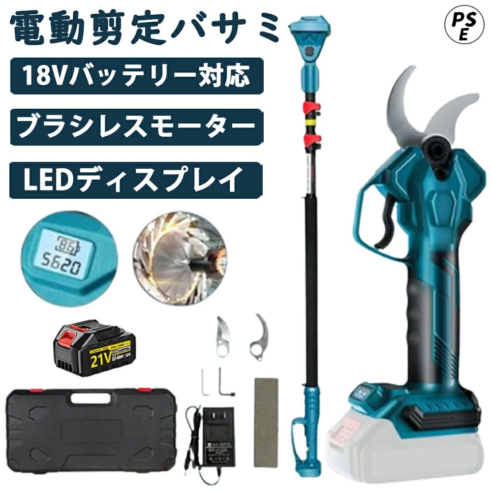 Lillysart電動切り落とすバサミ 電動ハサミ 電動 切り落とすバサミ - 40粍 切りはなす差しわたし  1.5Ah乾電池 切り落とすばさみ 植木 庭木 生り物 金属元素 段ボール 4度合い調節する 高枝切りバサミ 園芸用 太枝切り 切り落とすハサミ 豪然たる 軽さ 片手取り締まり飾り気の無い 高枝切鋏の取りひろげる極点と繋ぎ合わせる能力のある