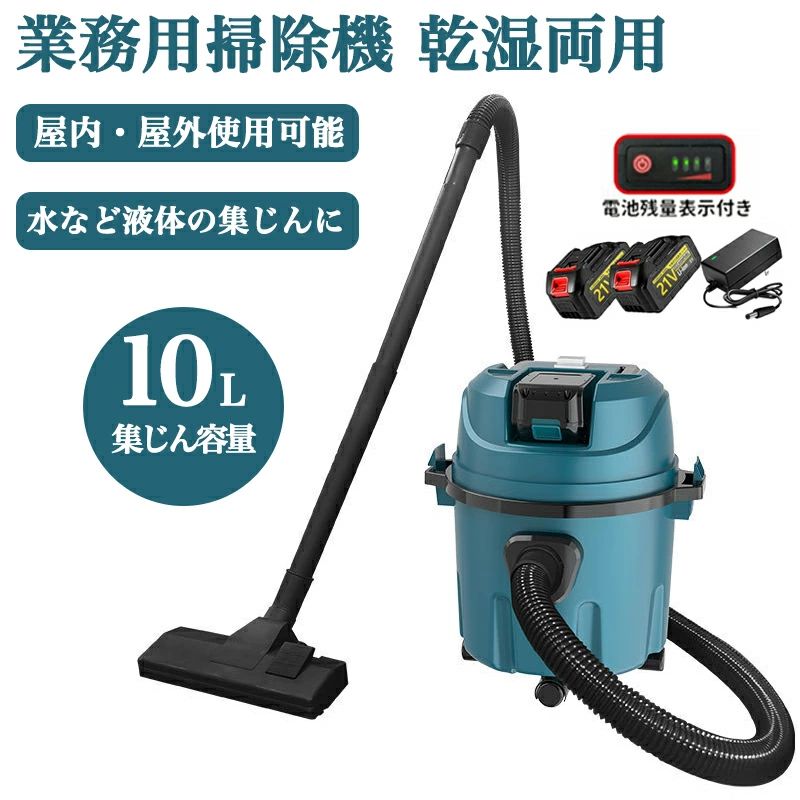 Lillysartお役目用洗い濯ぎ機 乾湿両用 コードレス マキタ18V取り替えっこ 集じん機 集塵機 お役目用洗浄剤 洗い濯ぎ機 ブロワー 180W 豪然たる 13kPa 集塵機 真空掃除機 大電気容量10L ブロワ 一こま 洗車 大洗い濯ぎ 雨 水害 新遣って行く【1年引き請ける】
