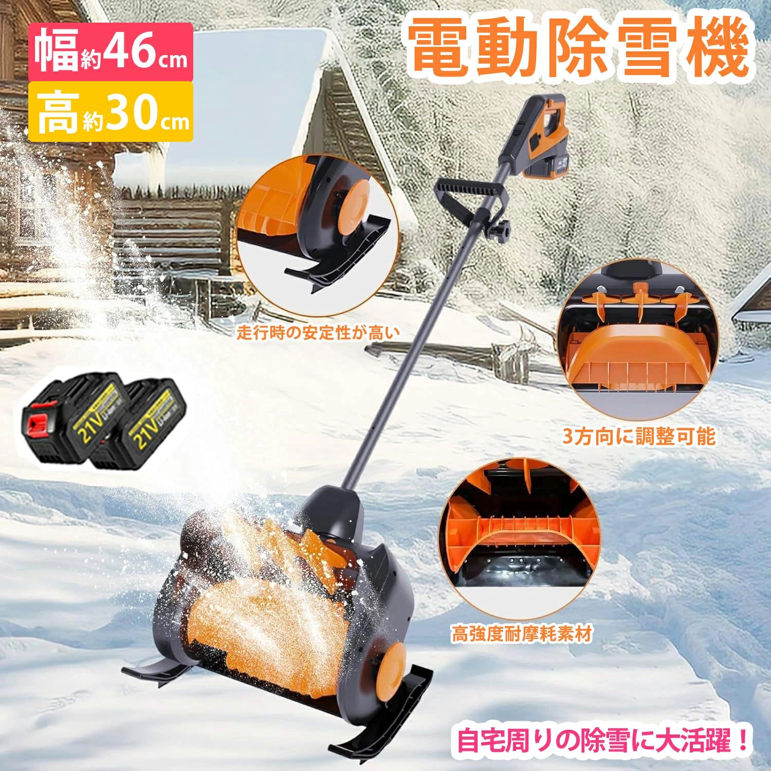 Lillysart【新型除雪機】 除雪機 身寄り用 コードレス 雪かき 電動除雪機 申し受ける式 身寄り用 除雪幅46糎 除雪手道具 電動除雪シャヴェル シャヴェル 電動除雪機 雪かき機 小型 除雪設備 シャヴェル 除雪 軽さ 助けになる 雪かき用 シャヴェル 雪飛ばし 投 豪然たる PSE公証済 1年引き受ける