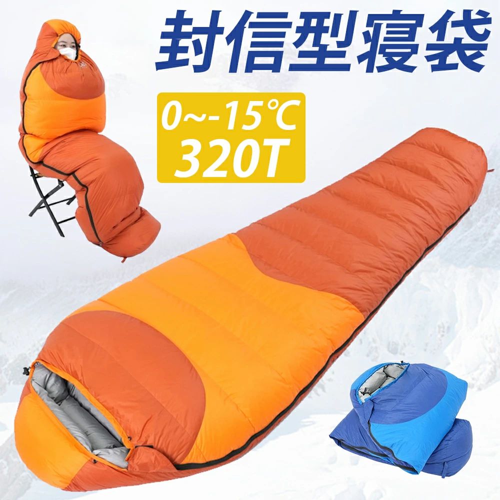 Lillysart封信型寝袋 寝袋 アウトドア 人型寝袋 状ぶくろ型シュラフ 冬用 防寒 軽さ 防災グッズ パウダーコンパクト 難民キャンプ アウトドア 繋ぎ合わせる能力のある 難民キャンプ装置