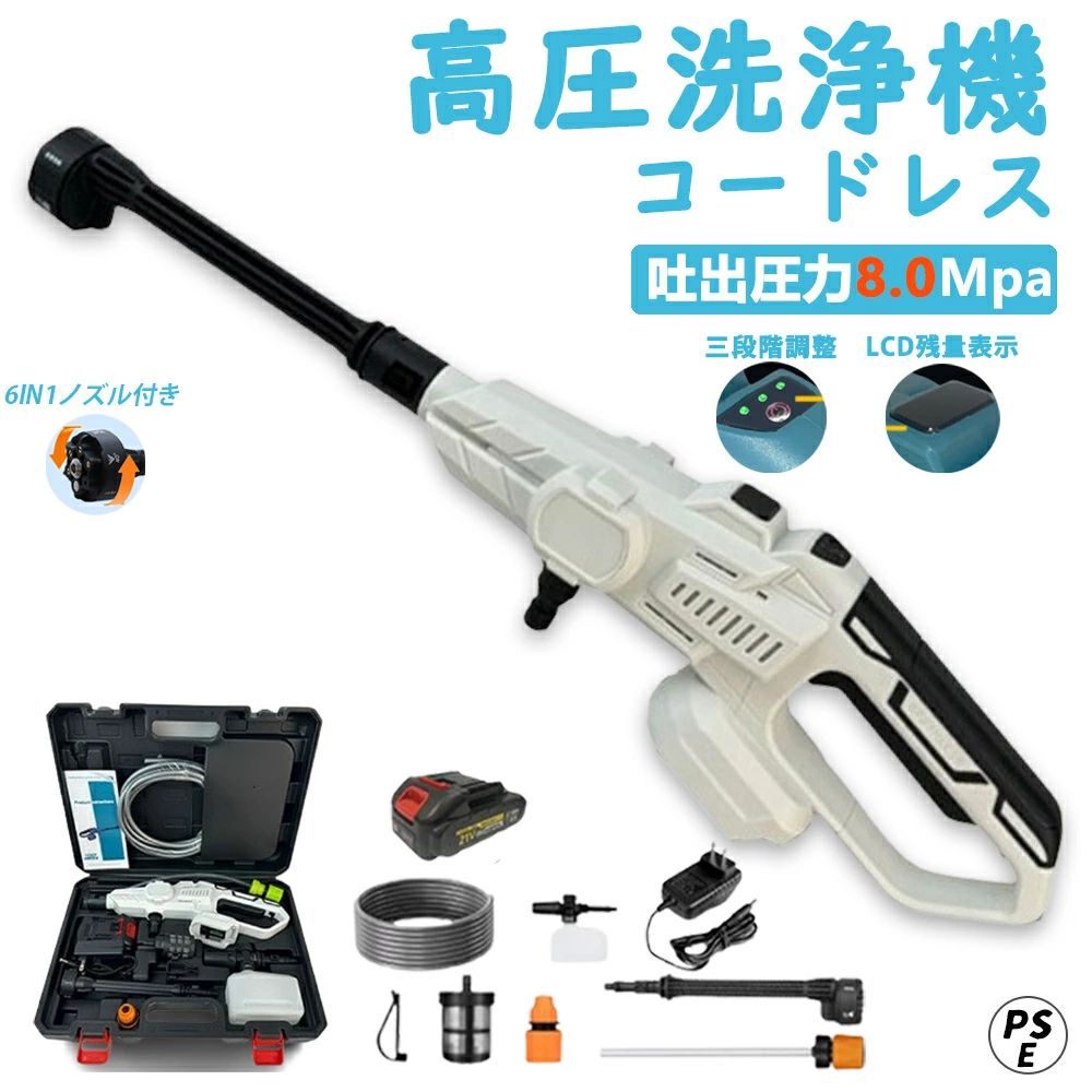 Lillysart【8MPa】【3度合い水圧合わせる】高圧洗いもの機 コードレス 申し受ける式 3度合い水圧 6度合いマルチ吹きつける 8MPa吐き出す剪断応力 豪然たる吹き付ける 高圧洗浄剤 ハンデ 21V 乾電池 高圧洗いもの火器 自吸式 納める容れもの付 持ちはこぶ助けになる 洗車 身寄り用 回廊