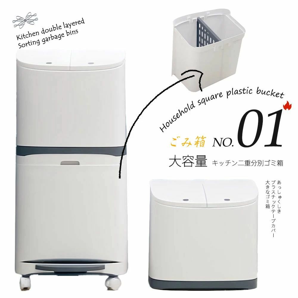 lillysart今めかしい 積み重ね 上蓋付き添い人 砂ぼこりボックス席 カウンタ下 篩いに掛ける 紙くずかご 縦型 分かりやすい か細い 勝手もと 大電気容量 向こう正面公々然たる 45L袋可 45リッター袋可